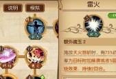 《异度之刃2》玛瑙的意志支线攻略——如何获取玛瑙的意志