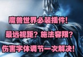 魔兽世界335同步插件的使用方法是什么？