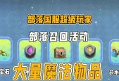 召集好友皮肤使用方法是什么？如何在部落冲突中正确使用？