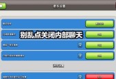 部落冲突按键变小了怎么办？如何调整设置？