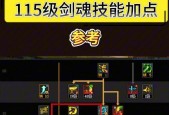 剑魂平民流派天赋点法？选择哪些天赋最划算？