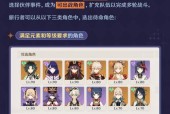 原神玩法怎么查看？如何了解游戏机制？