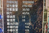 《热血传奇》手机版道士刷怪攻略（掌握道士刷怪攻略）