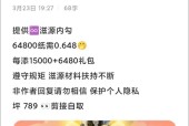 打造开心消消乐好友大军，快速获取精力值（教你如何获得更多好友）