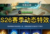王者荣耀S26赛季新皮肤爆料有哪些？如何获取新皮肤？
