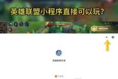 技能延迟设置在英雄联盟中如何调整？