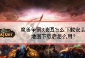 魔兽秘籍使用夹子的方法是什么？