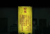 《烟火》游戏田家客厅流程攻略（探索田家客厅的秘密与谜题）