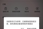 CF账号登录异常如何解决？