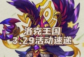 勇者系列洛克王国获取方法是什么？