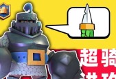 皇室战争中便秘骑士的正确玩法是什么？