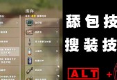 绝地求生初期如何快速捡取衣服？