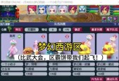 梦幻西游比武大会决赛资格如何获得？