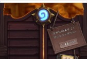炉石传说闪退怎么重连？游戏闪退后的重连技巧是什么？