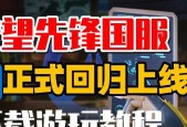 如何在守望先锋中快速降低分数？