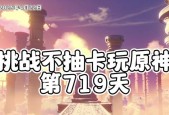 《原神12月4日飞行挑战路线及完成技巧全攻略》（探索天空中的极限）