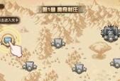 《艾尔战记》游戏好友系统介绍（打造游戏世界中的友谊与合作）