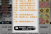 《以渡劫模拟器新手开局攻略》（从零开始）