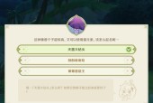 解锁隐藏剧情，寻找消失的蘑菇仙子（解锁隐藏剧情）