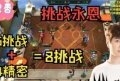 云顶之弈手游永恩挂件上分攻略（掌握关键策略）