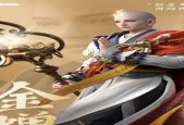 王者荣耀金蝉正式服何时上线？上线后有哪些新特性？