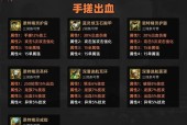 地下城快速获得自定义装备的技巧有哪些？