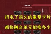 星际战甲中振幅晶体裂隙的解锁方法是什么？