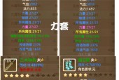 问道中如何制作装备？