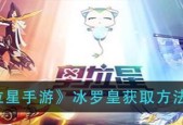 《奥拉星手游》初始主宠选择指南（如何选择最适合你的初始主宠）