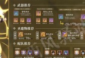 原神魈武器圣遗物搭配与组队建议，优化你的战斗能力（魈武器搭配攻略）