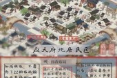 探寻江南百景图青龙雕像的游戏之旅（在游戏世界中寻找江南百景图青龙雕像的秘密）