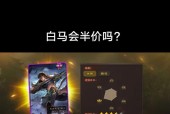 三国杀中白马的背景音乐是什么？背景音乐有何特点？