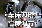 液压刀塔调刀位的具体操作是什么？