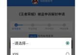 王者荣耀账号被封如何快速解封？有哪些方法？