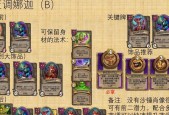 如何玩好翻盘炉石传说？炉石传说翻盘技巧是什么？