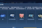 王者荣耀天幕宝箱需要多少钱才能抽到？如何提高中奖率？