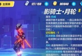 崩坏3玄衣素裳解析（挑战极限）