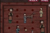 怨憎会第三章攻略（掌握关键技巧）