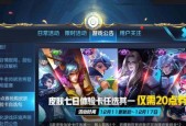 如何获得王者荣耀1000限时点券？常见问题解答？