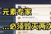 原神元素专家成就获取攻略（一步步解锁成就）