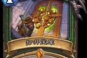 炉石新卡牌介绍（探究新卡牌的特色和玩法）