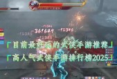 哪些武侠手游适合喜欢打架的玩家？打架类武侠手游推荐？