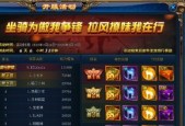 《龙之歌》游戏坐骑系统玩法介绍（挑战极限与神兽并驾齐驱的旅程）