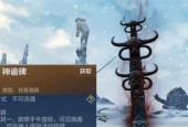 《妄想山海修复神弩任务攻略》（探索神秘的修复任务）