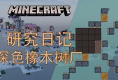 我的世界中树上挖洞的技巧是什么？挖洞有什么用途？