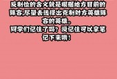 王者荣耀反制位怎么设置？设置反制位有哪些技巧和常见问题？