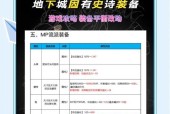 地下城双开排版设置方法是什么？如何实现双开？