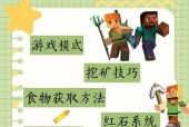 我的世界观察者模式如何激活？使用观察者模式有何优势？