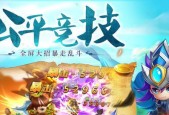 《狼烟四起》（游戏中化身历史上的英雄豪杰）