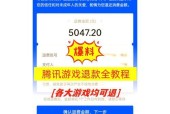 三国杀10周年活动退款流程是怎样的？如何申请退款？